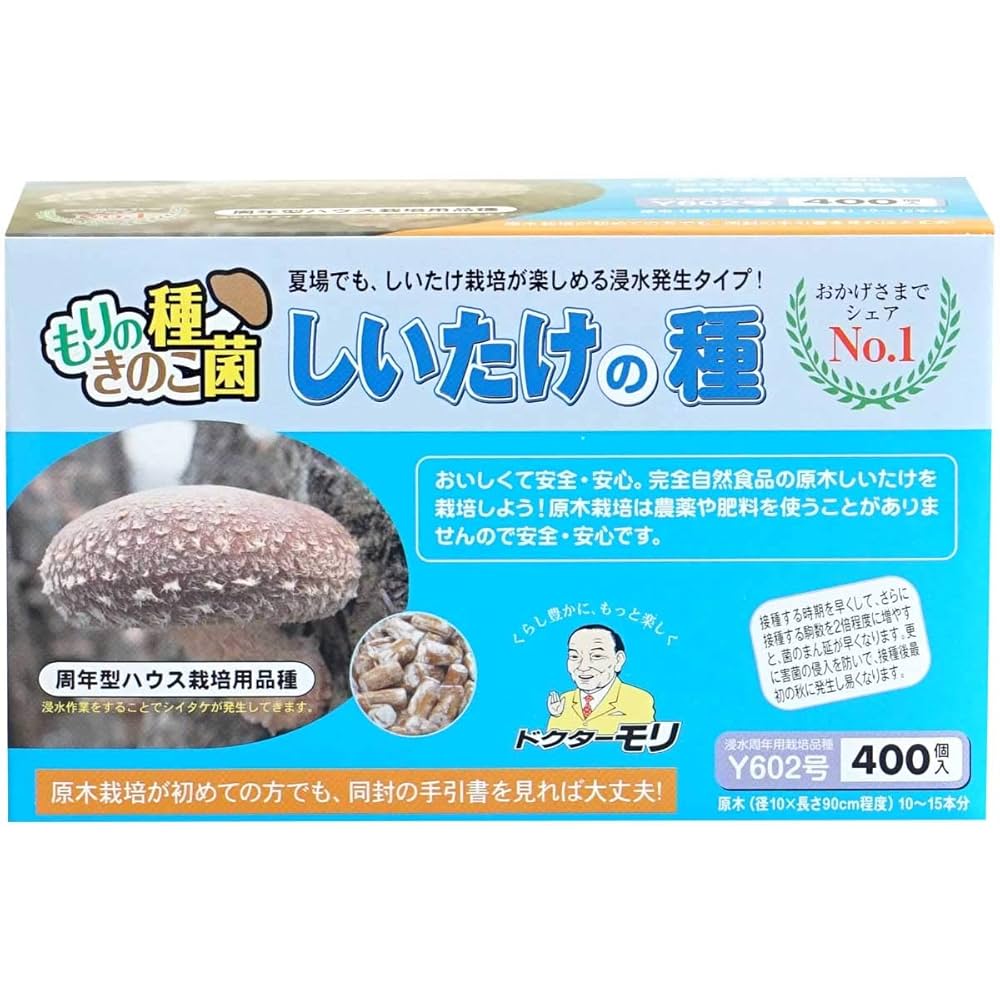 Amazon | 森産業 森のきのこ倶楽部 原木栽培用 椎茸種駒